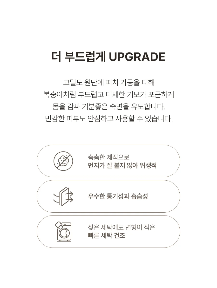 젤러블 먼지없는 항균 옥수수솜 극세사 겨울 차렵이불/세트 -Pink 상세 이미지 6