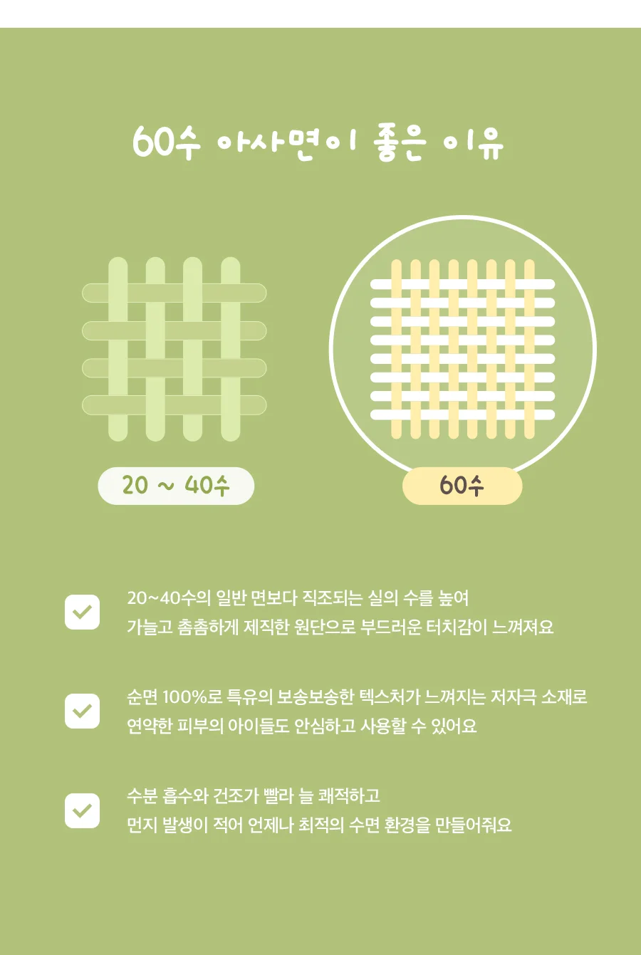 베이직키즈 해피데이지 60수 아사면 주니어 차렵이불/세트(JR)(SS) 상세 이미지 11