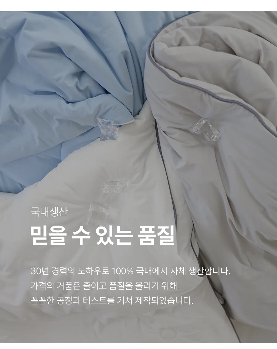 콜드썸 냉감 여름 차렵이불 Q -White 상세 이미지 21