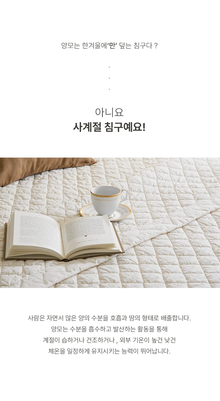 [전용패키지]프리미엄 호주산 양모 100% 순면 스프레드 SS/Q/SK -3color 상세 이미지 9