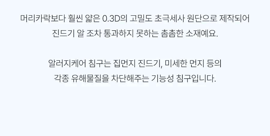 1+1 리버블 입체 볼솜 알러지케어 경추 베개솜 50x70 상세 이미지 11