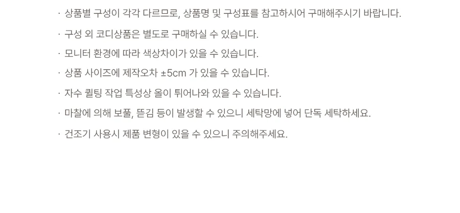 [회원전용특가]헤스티지 고밀도 60수 바이오워싱 베개커버 50x70 -2color 상세 이미지 16