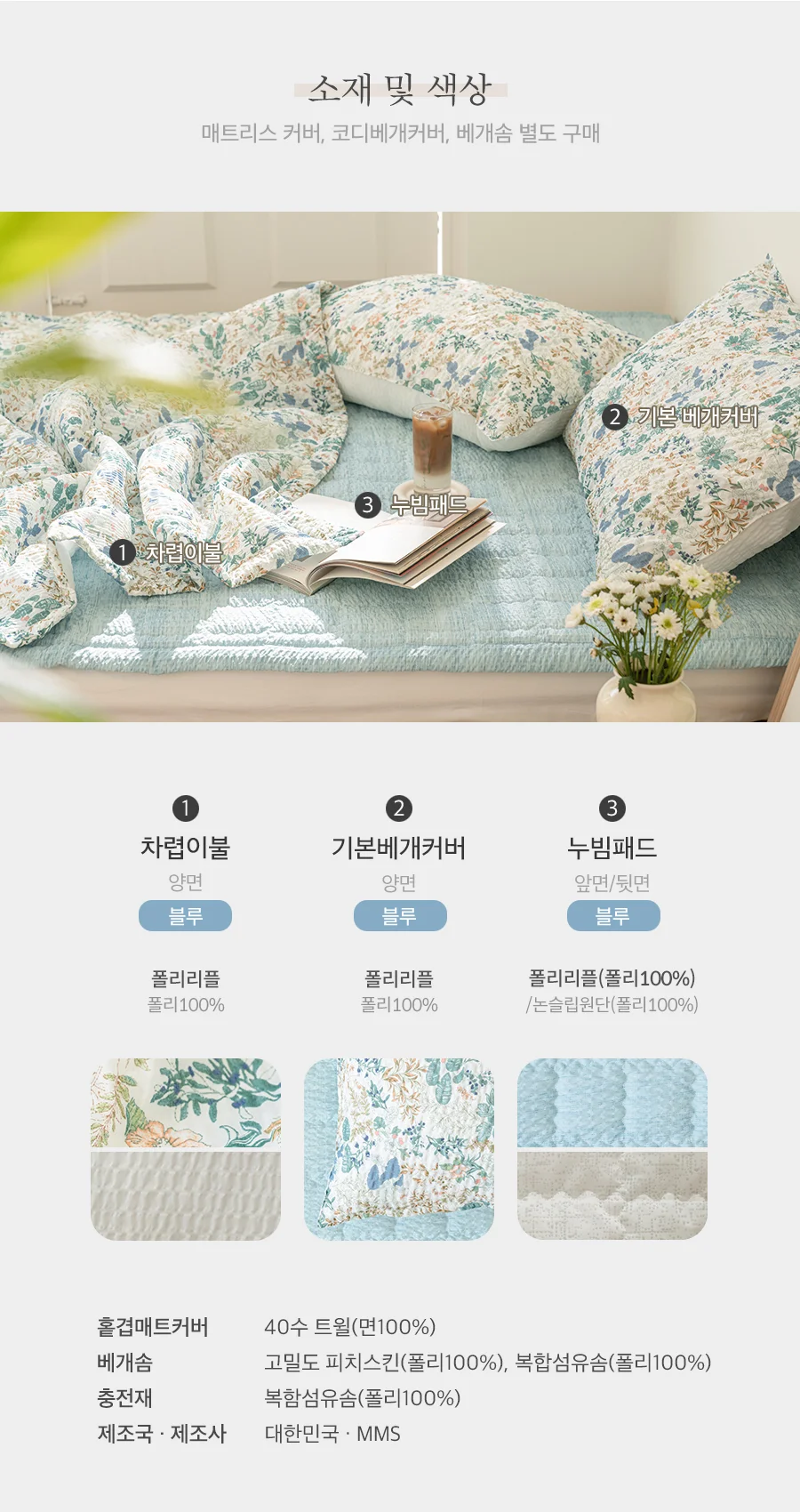 시원한 시어서커 여름 차렵이불 단품 Q -3type 상세 이미지 37
