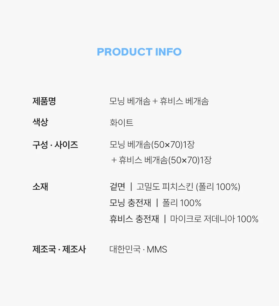 1+1 모닝 구름+울트라필 휴비스 경추 베개솜 50x70 상세 이미지 31