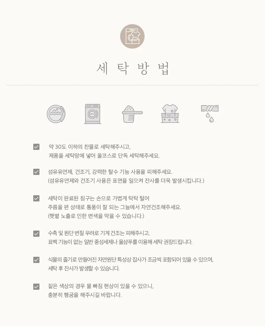 [GIFT 베딩백]소프트슈 모달100% 차렵이불/세트 Q -Butter 상세 이미지 40