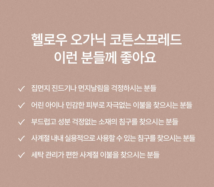 [GIFT 베딩백]헬로우 오가닉 순면 60수 피그워싱 스프레드 단품/세트 -Purewhite 상세 이미지 7