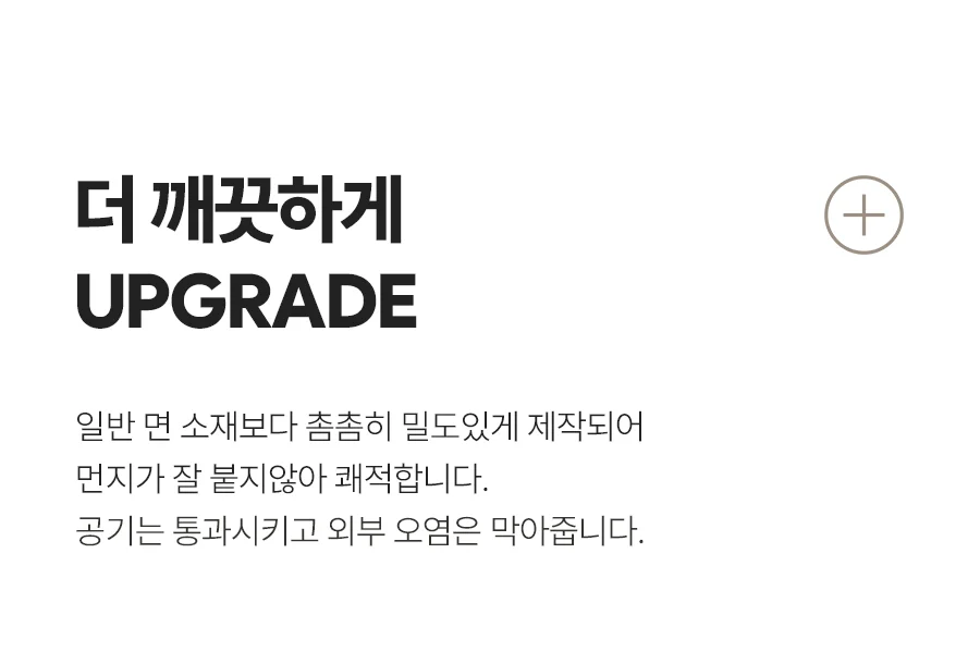 칠링 먼지없는 항균 옥수수솜 사계절 차렵이불/세트 -Gingerlime 상세 이미지 10
