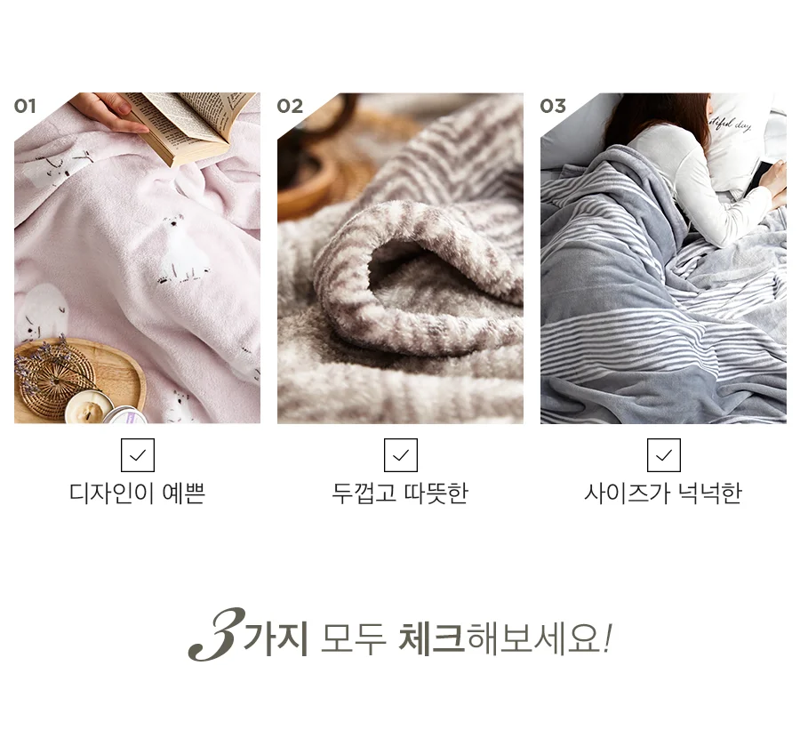 [회원전용특가]앤더스 차콜 극세사 밍크담요(대형/특대형) 상세 이미지 12