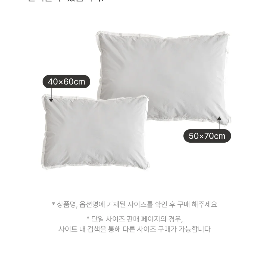 뉴메이딘 고밀도 순면 60수 바이오워싱 베개커버 50x70 -8colors 상세 이미지 16