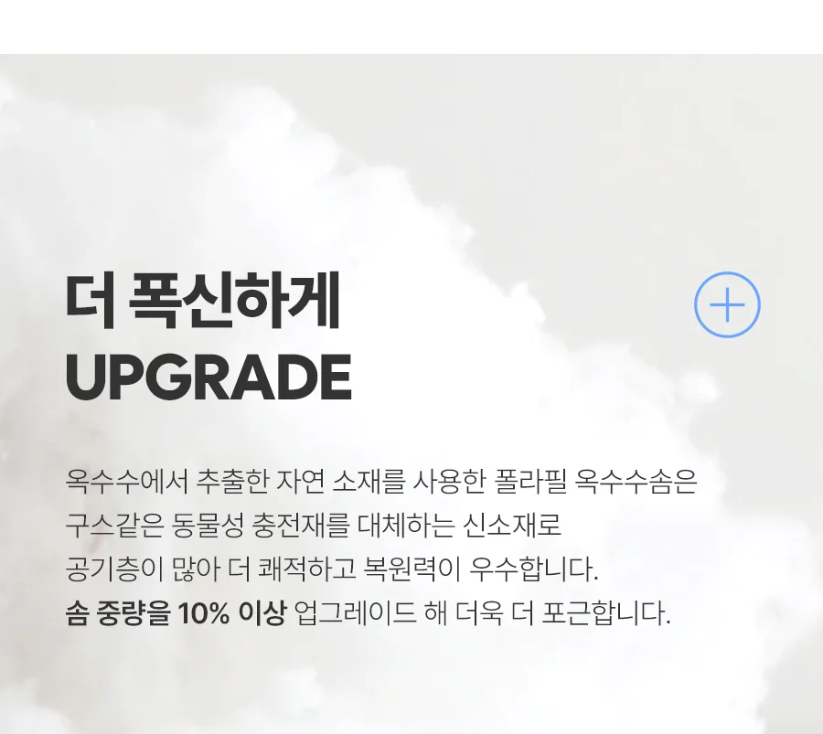 칠링 먼지없는 항균 옥수수솜 사계절 차렵이불/세트 -Gingerlime 상세 이미지 8