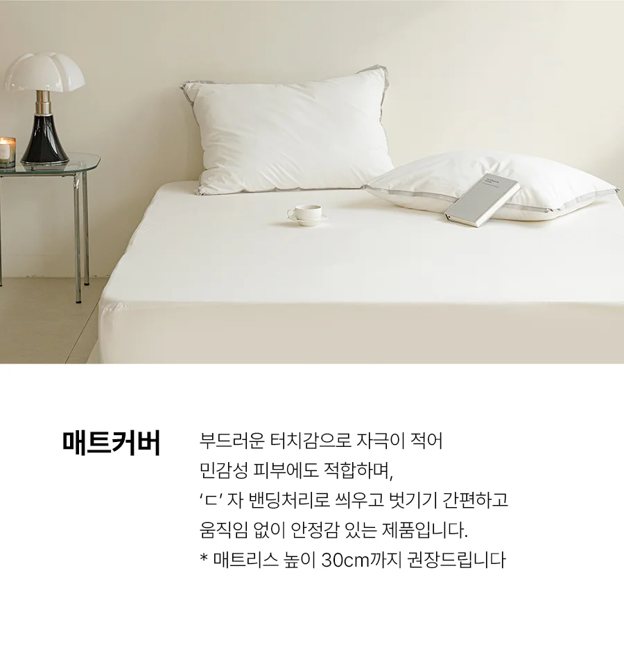 [GIFT 베딩백]뉴메이딘 고밀도 순면 60수 바이오워싱 차렵이불/세트 -Urbanwhite 상세 이미지 33