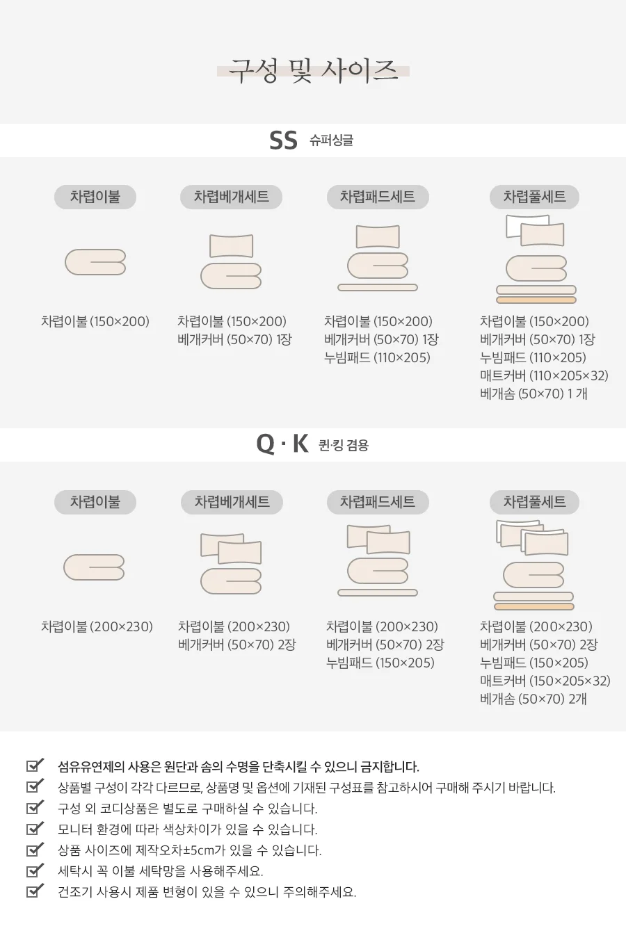페스츄리 10mm 꼬임극세사 겨울 차렵이불/세트 -Green 상세 이미지 7