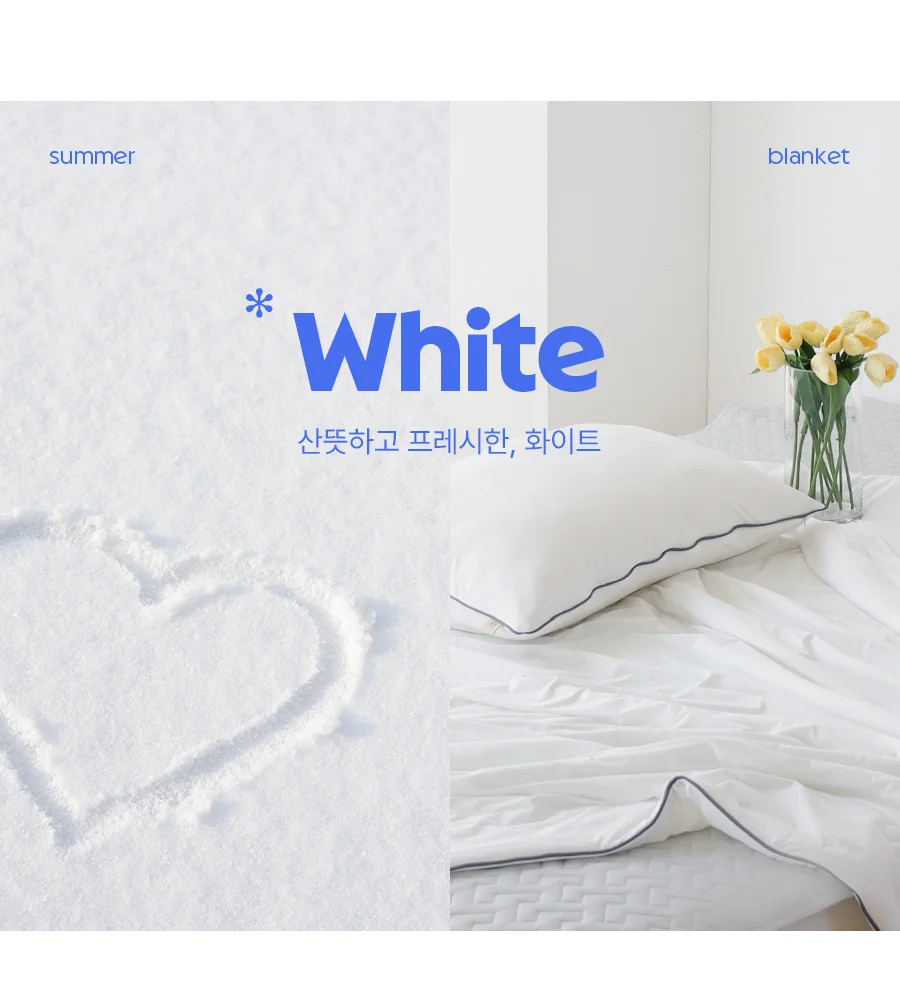 콜드썸 냉감 여름 차렵이불 Q -White 상세 이미지 11