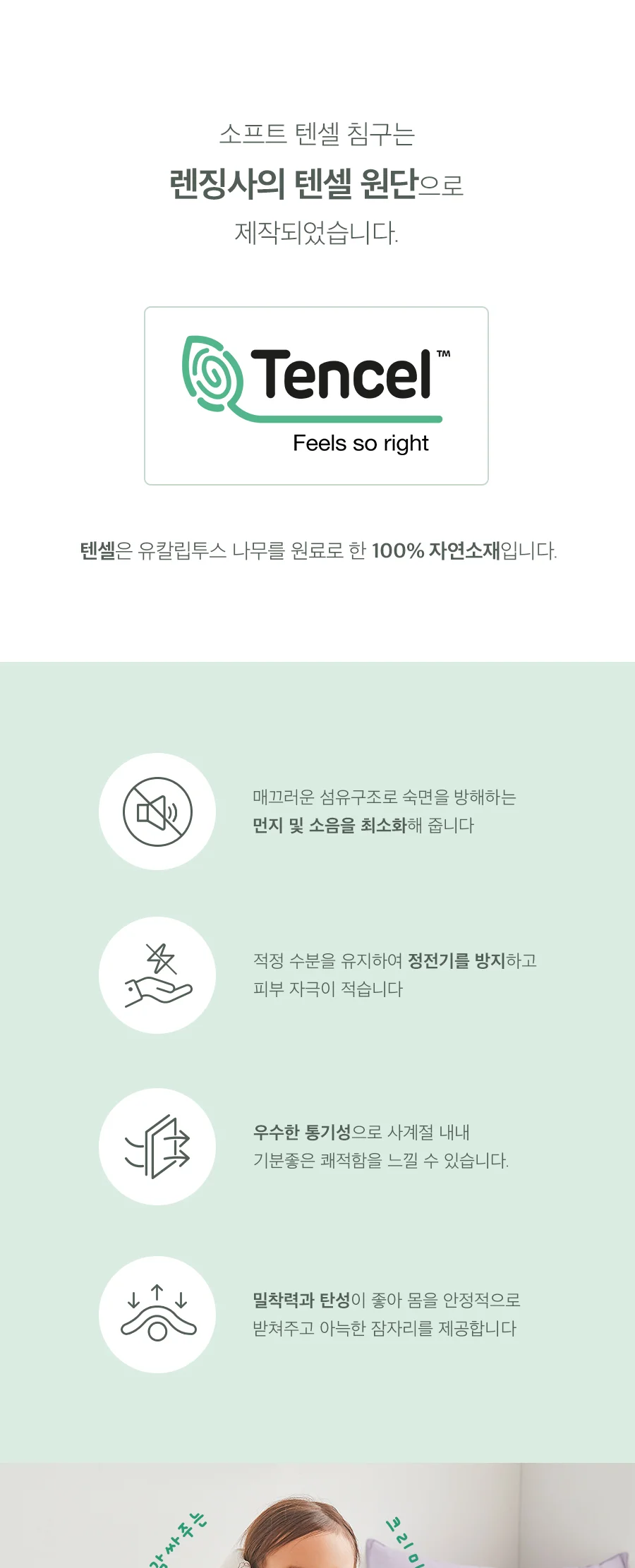 베이직키즈 바비디부 소프트 텐셀 주니어 차렵이불/세트(JR) 상세 이미지 9