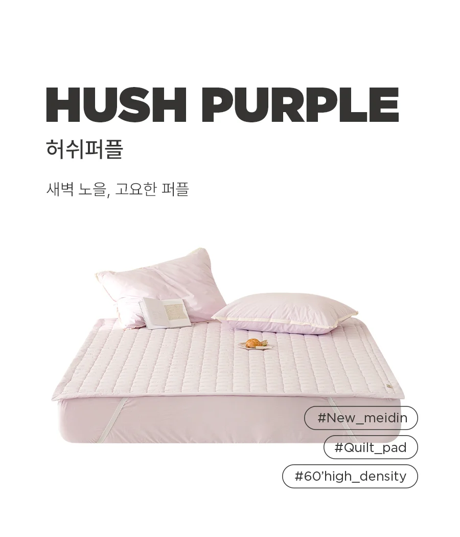뉴메이딘 고밀도 순면 60수 바이오워싱 밴딩 침대패드 SS/Q -8colors 상세 이미지 34