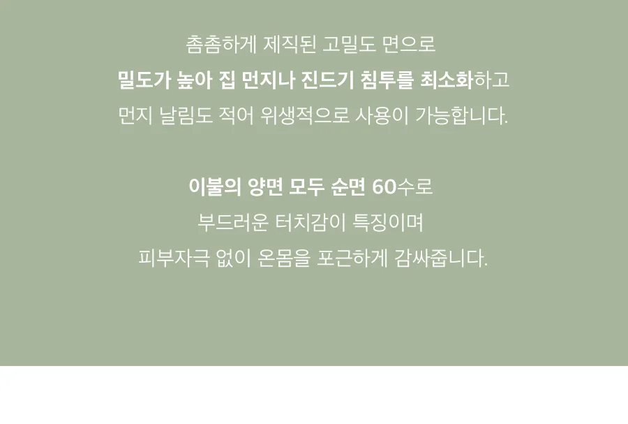 [GIFT 베딩백]콘 고밀도 순면60수 피그먼트 워싱 항균 옥수수솜 차렵이불/세트 -Sodablue 상세 이미지 13