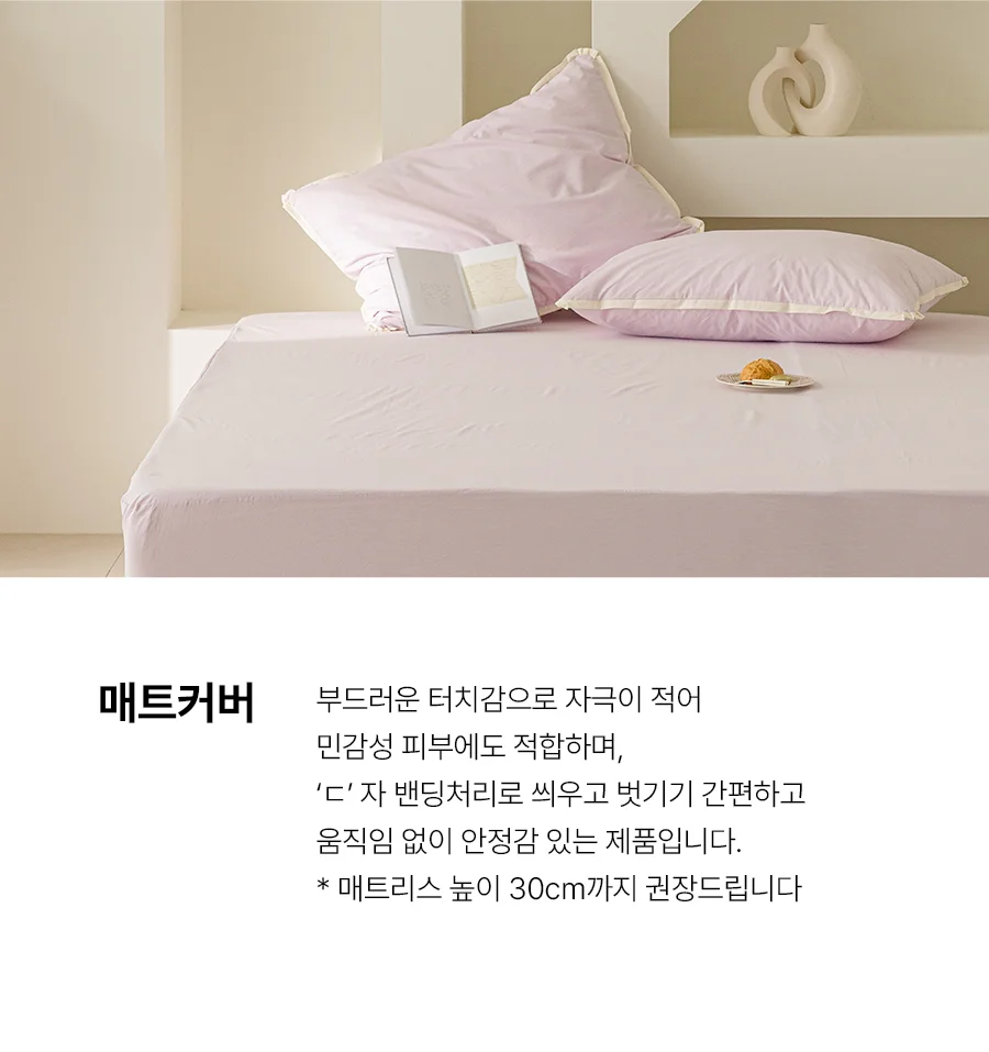 [GIFT 베딩백]뉴메이딘 고밀도 순면 60수 바이오워싱 차렵이불/세트 -Hushpurple 상세 이미지 32