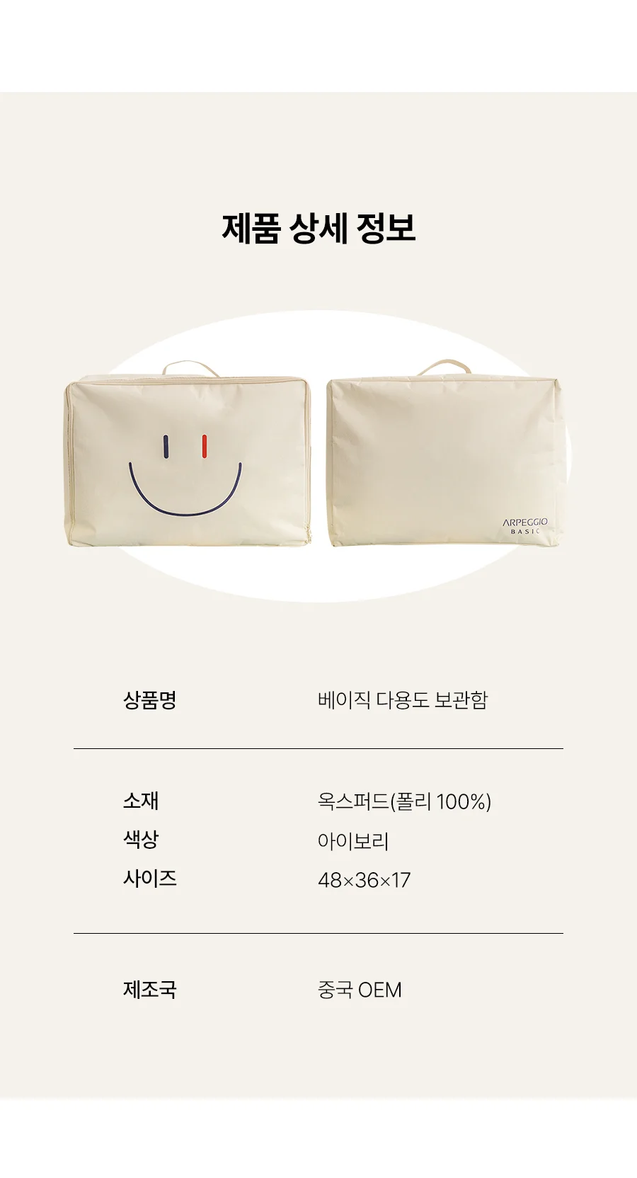 스마일 옥스퍼드 다용도 캠핑 이불가방 겸 보관함 상세 이미지 10