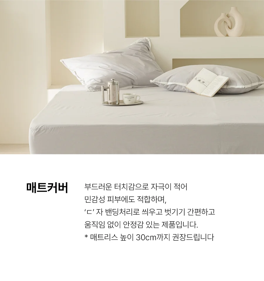 [GIFT 베딩백]소프트슈 모달100% 차렵이불/세트 -Steelgray 상세 이미지 17