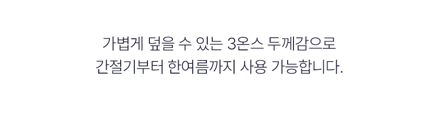 츄잉팝 고밀도 순면 듀라론 냉감 여름 차렵이불/세트 -Urbanwhite 상세 이미지 13