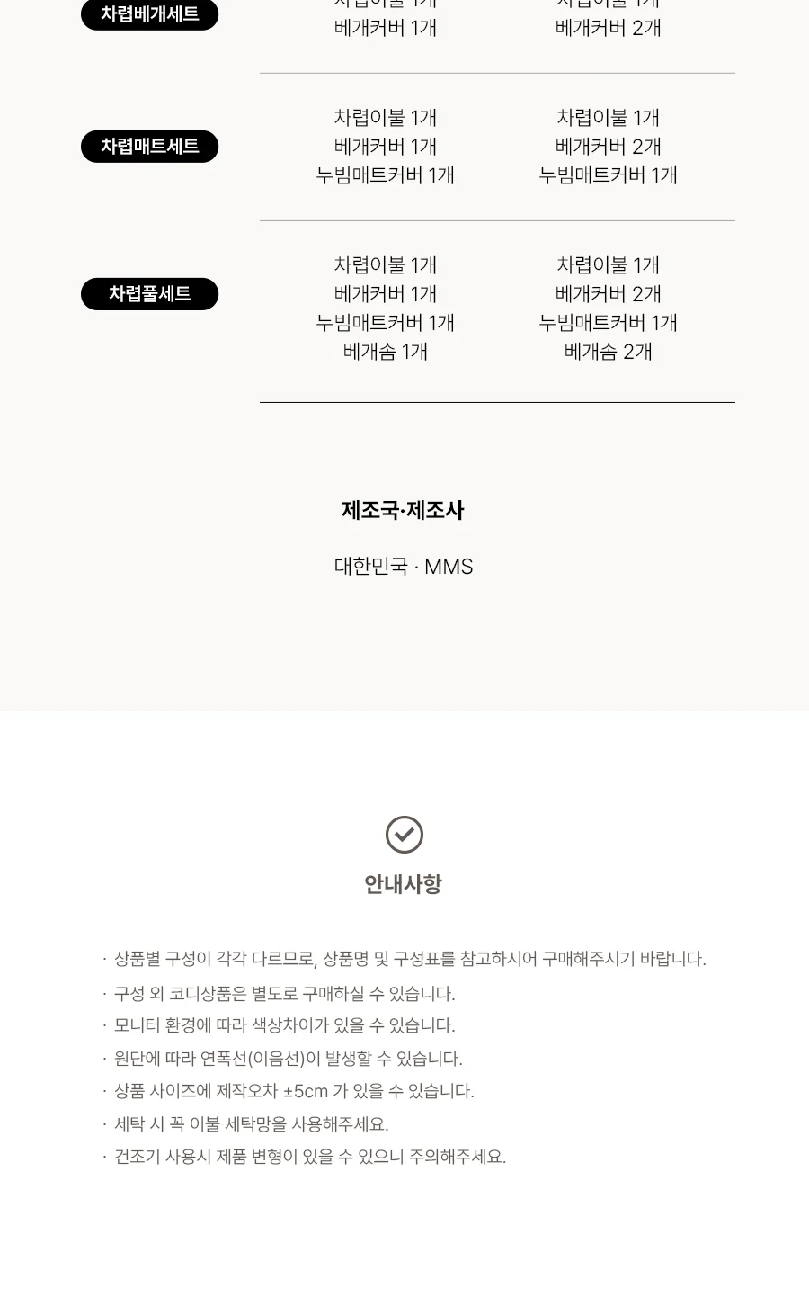 [회원전용특가] 부드러운 소프트 모달 보드밍 차렵이불 Q -Sandpink 상세 이미지 12