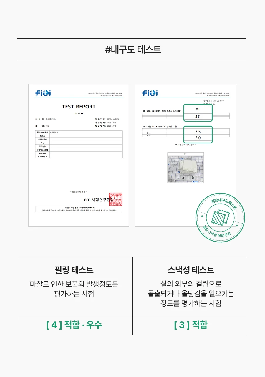 쿨레이어 모달 냉감 여름 쿨 차렵이불/세트 SS/Q -White 상세 이미지 10