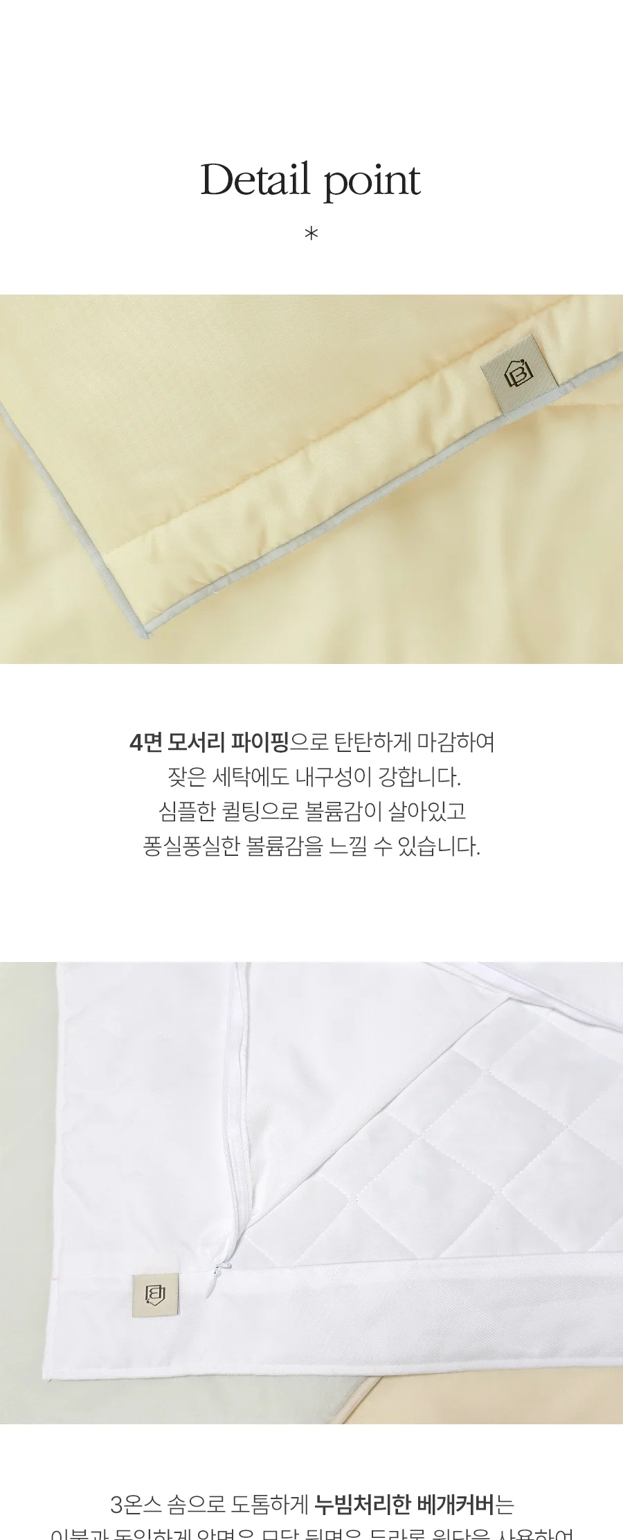롤리슈 모달 듀라론 냉감 여름 차렵이불/세트 -Clareblue 상세 이미지 20