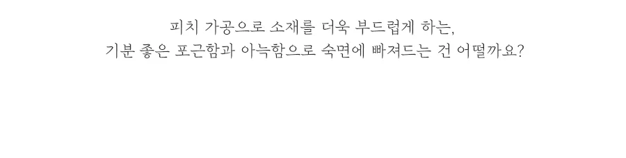 [회원전용특가]스무스 먼지없는 워싱 스프레드 K -Oceannavy 상세 이미지 4
