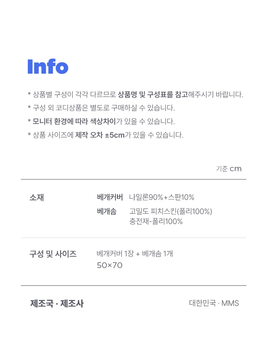 콜드썸 냉감 여름 냉감 베개(냉감 베개커버+솜세트) 50x70 -Blue 상세 이미지 19