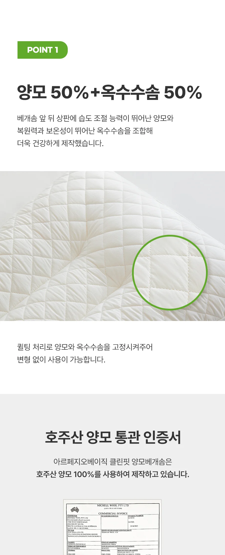 [전용패키지]클린핏 호주산 양모 항균 옥수수솜 경추 베개솜 45x65 상세 이미지 6