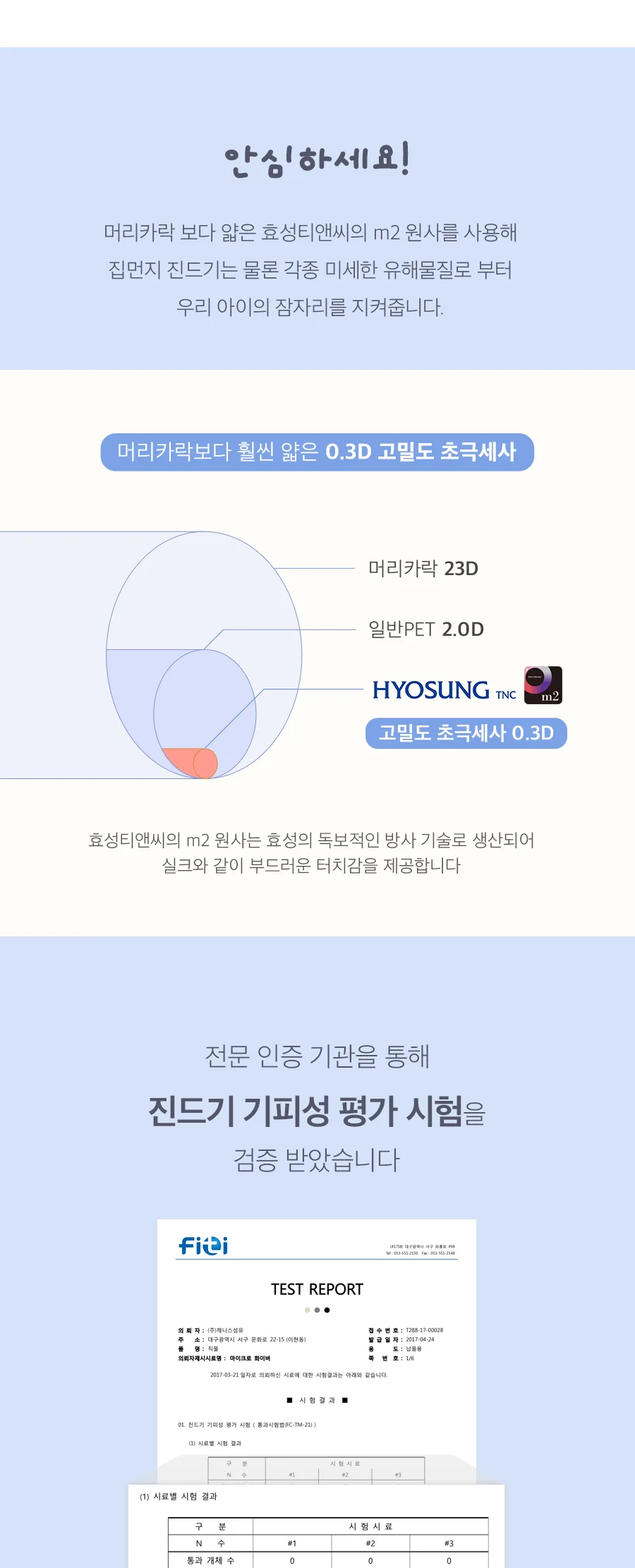 베이직키즈 댄싱바니 M2 안티알러지 주니어 차렵이불/세트(JR)(SS) 상세 이미지 11