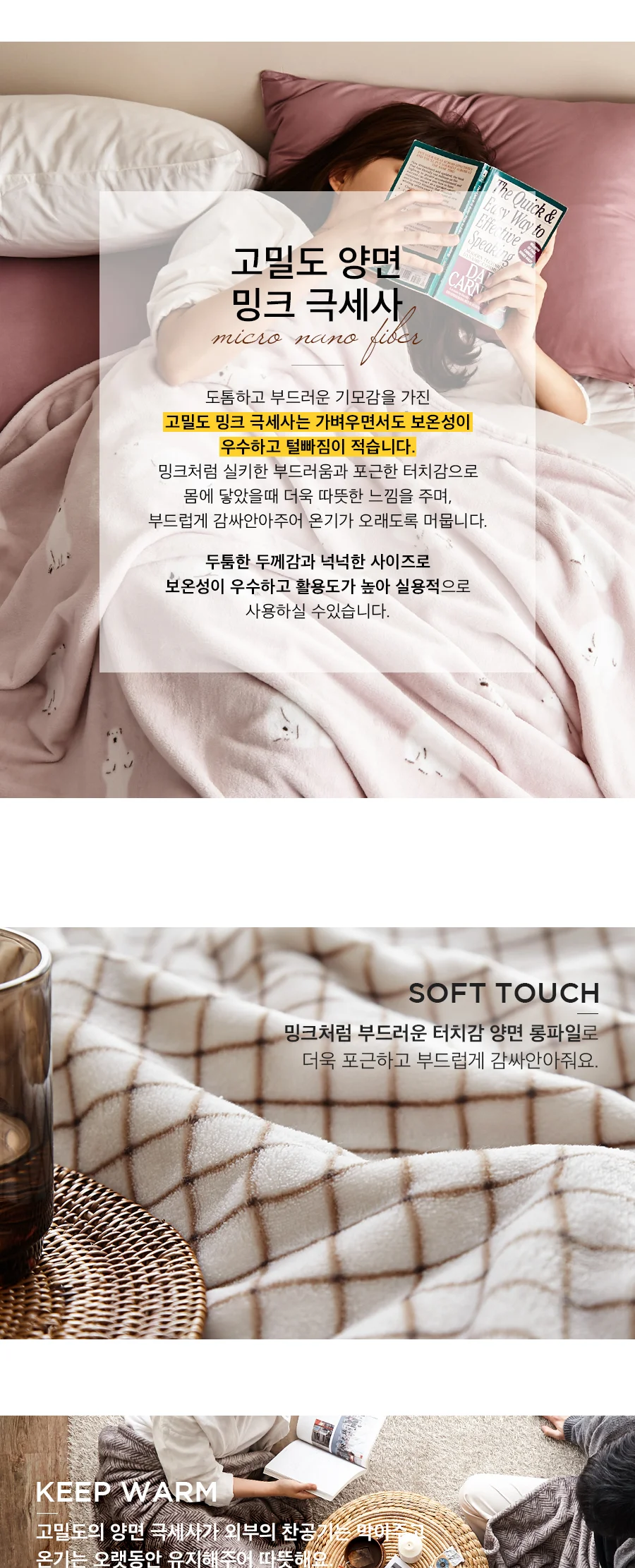 [회원전용특가]앤더스 차콜 극세사 밍크담요(대형/특대형) 상세 이미지 7