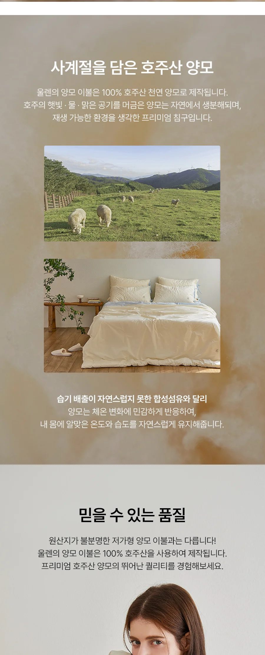 [전용패키지] 수딩솝 고밀도 순면 호주산 양모 울 차렵이불/세트 -Teatree soap 상세 이미지 4