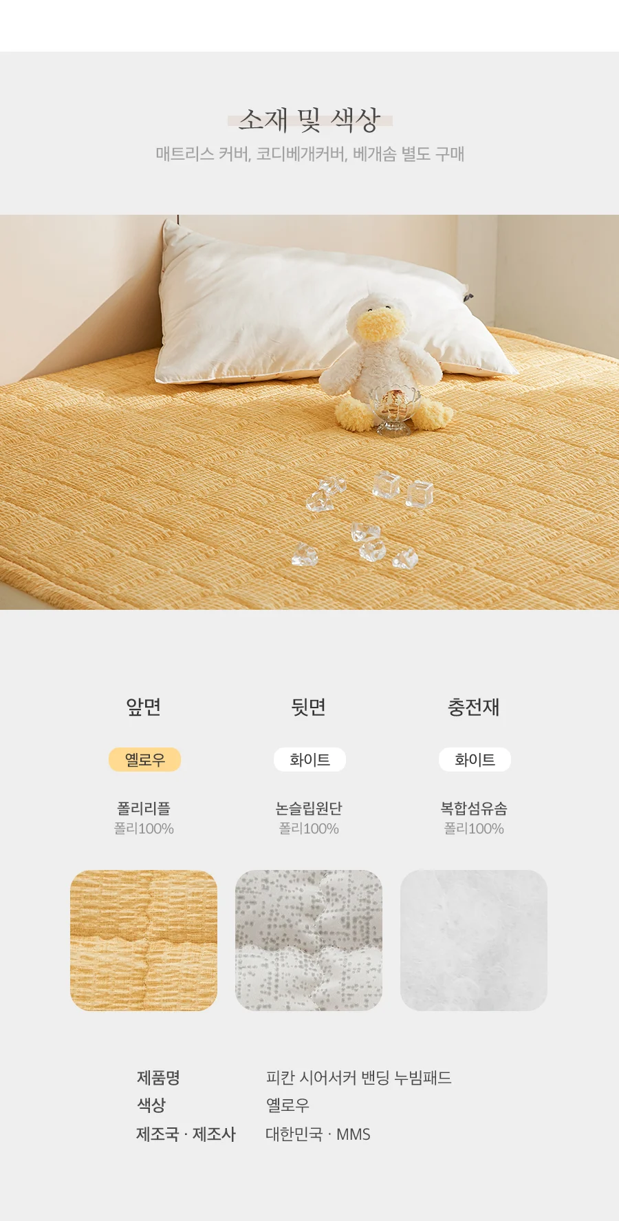 [신규가입 시 3990원]썬플라워 그린 시어서커 여름 홑이불/세트 Q 상세 이미지 28