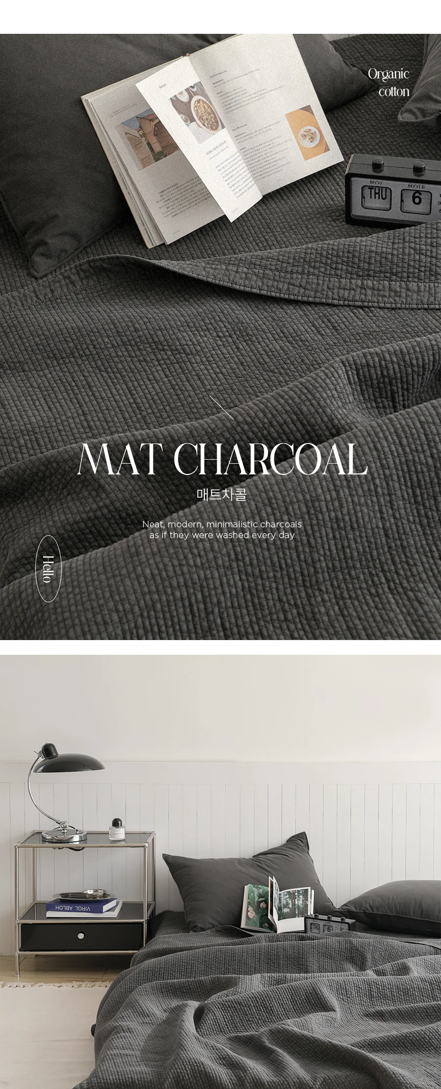 [GIFT 베딩백]헬로우 오가닉 순면 60수 피그워싱 스프레드 단품/세트 -Matcharcoal 상세 이미지 20