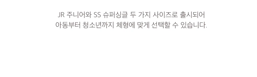 베이직키즈 바비디부 소프트 텐셀 주니어 차렵이불/세트(JR) 상세 이미지 16