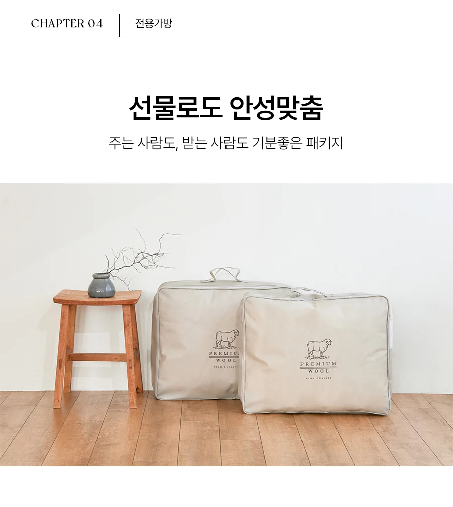 [전용패키지]리오라 고밀도 순면 호주산 양모 옥수수솜 자수 차렵이불/세트 -White 상세 이미지 12