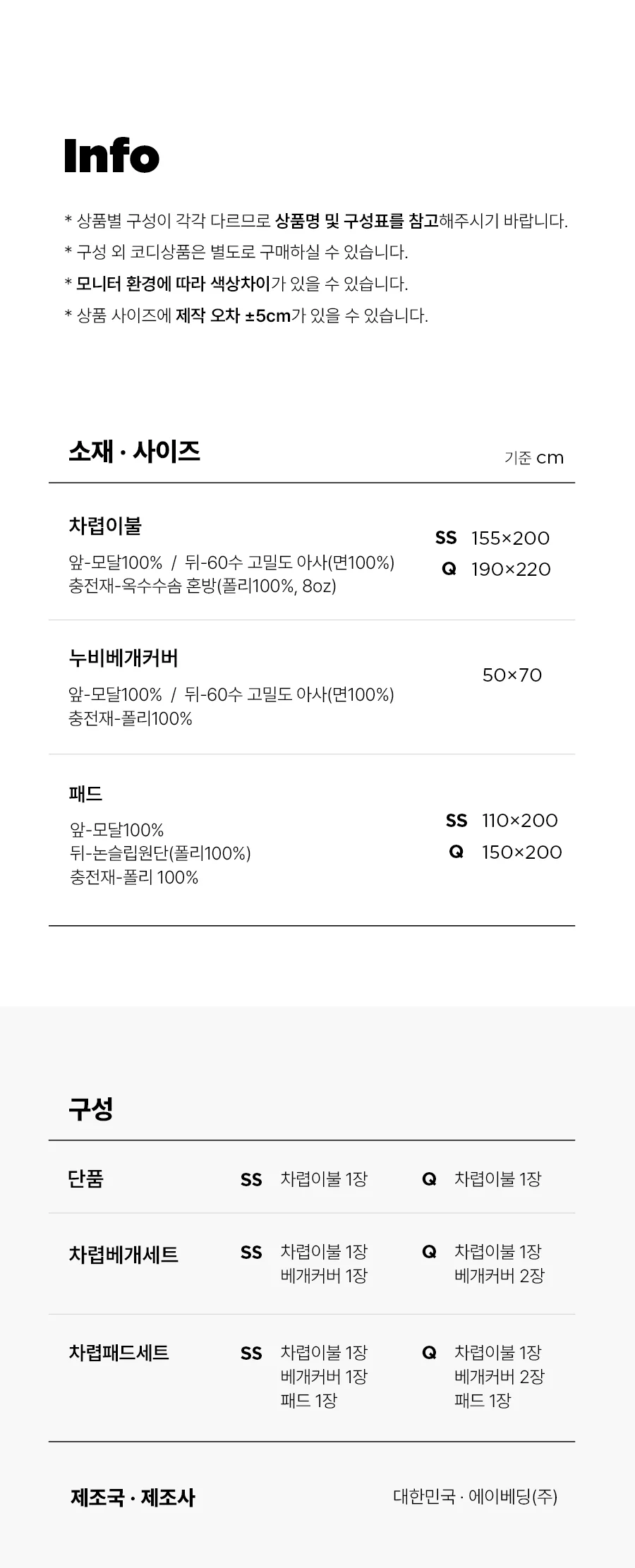 배리어 모달 순면 알러지케어 무봉제 차렵이불/세트 -Milktea 상세 이미지 19
