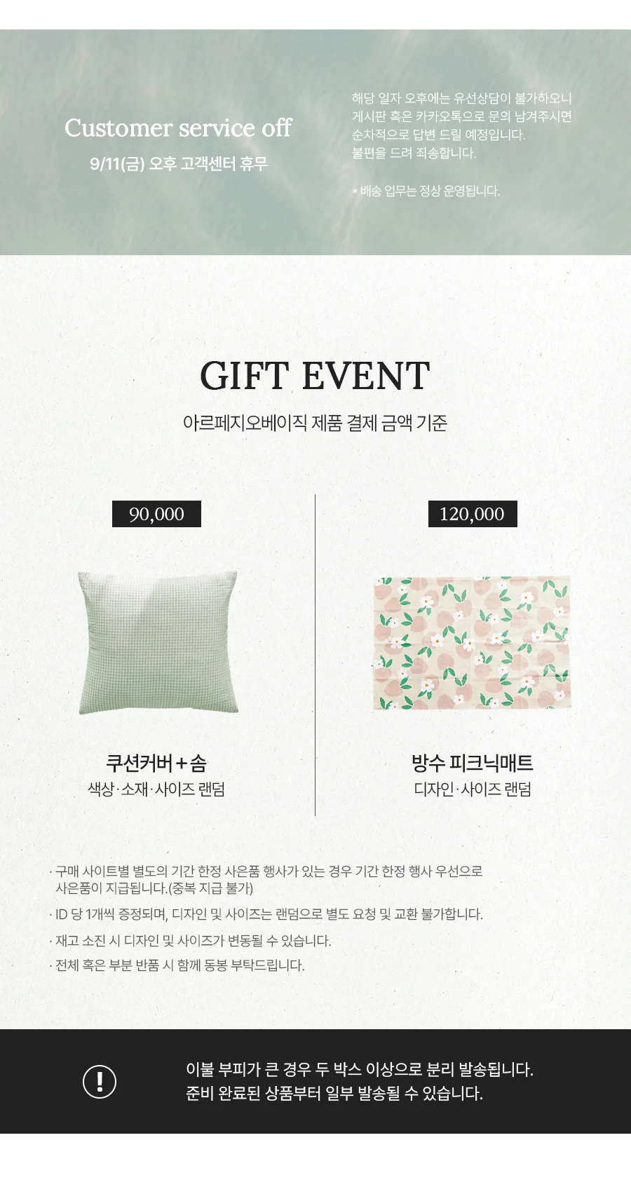 뉴아이싱 냉감 여름 침대패드 -2color 상세 이미지 1