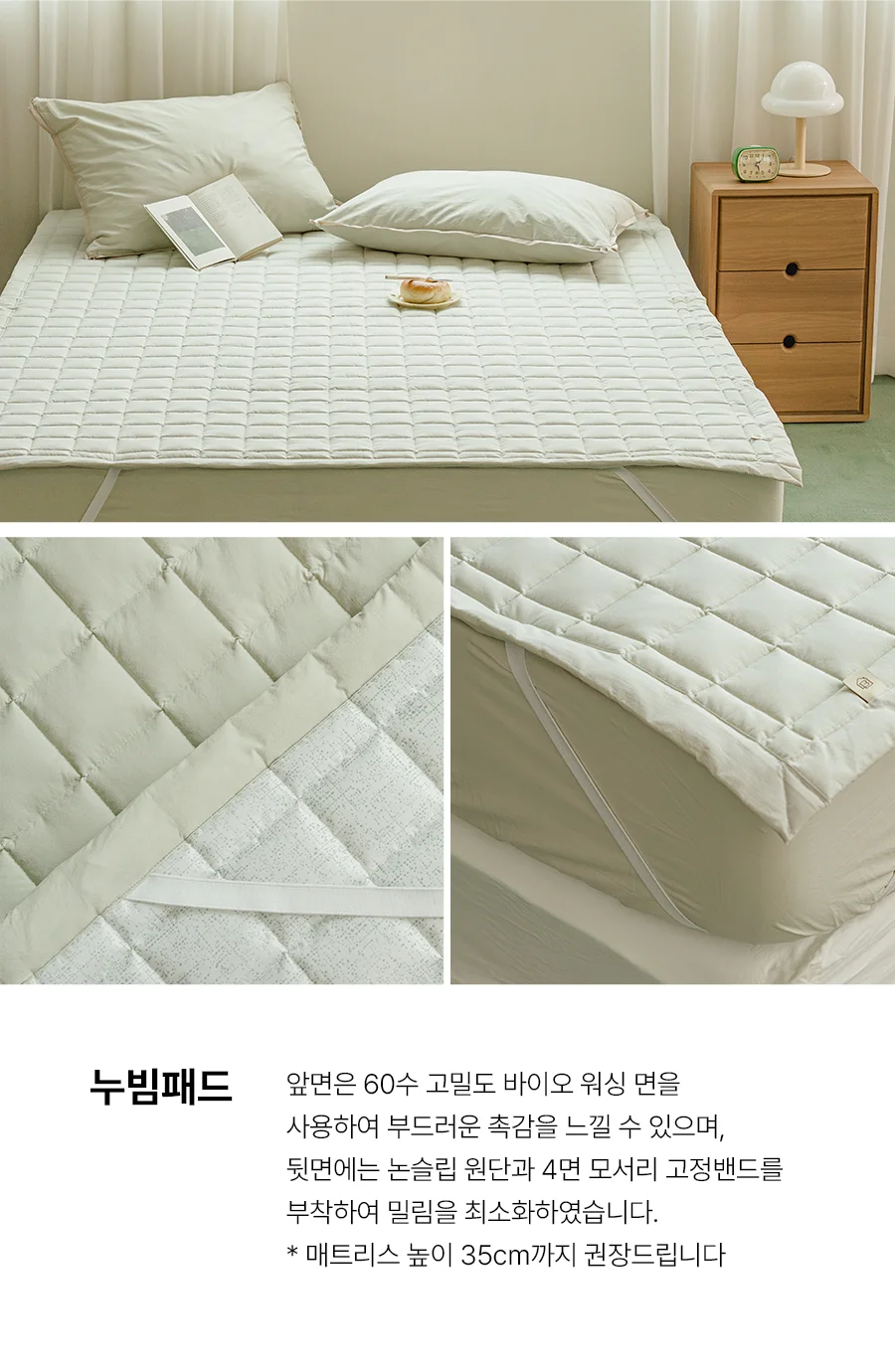 [GIFT 베딩백]뉴메이딘 고밀도 순면 60수 바이오워싱 차렵이불/세트 -Pinogreen 상세 이미지 31