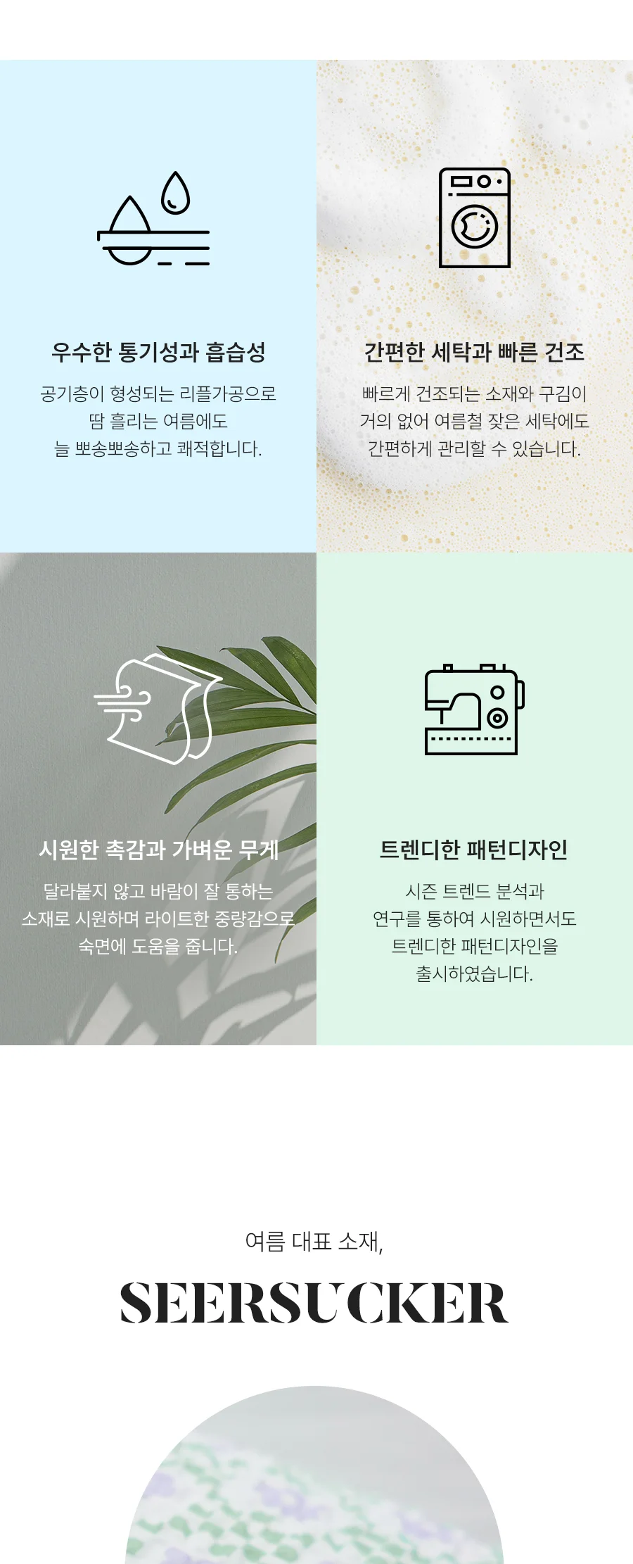 시원한 시어서커 여름 바디필로우커버 (커버/솜포함) 상세 이미지 7