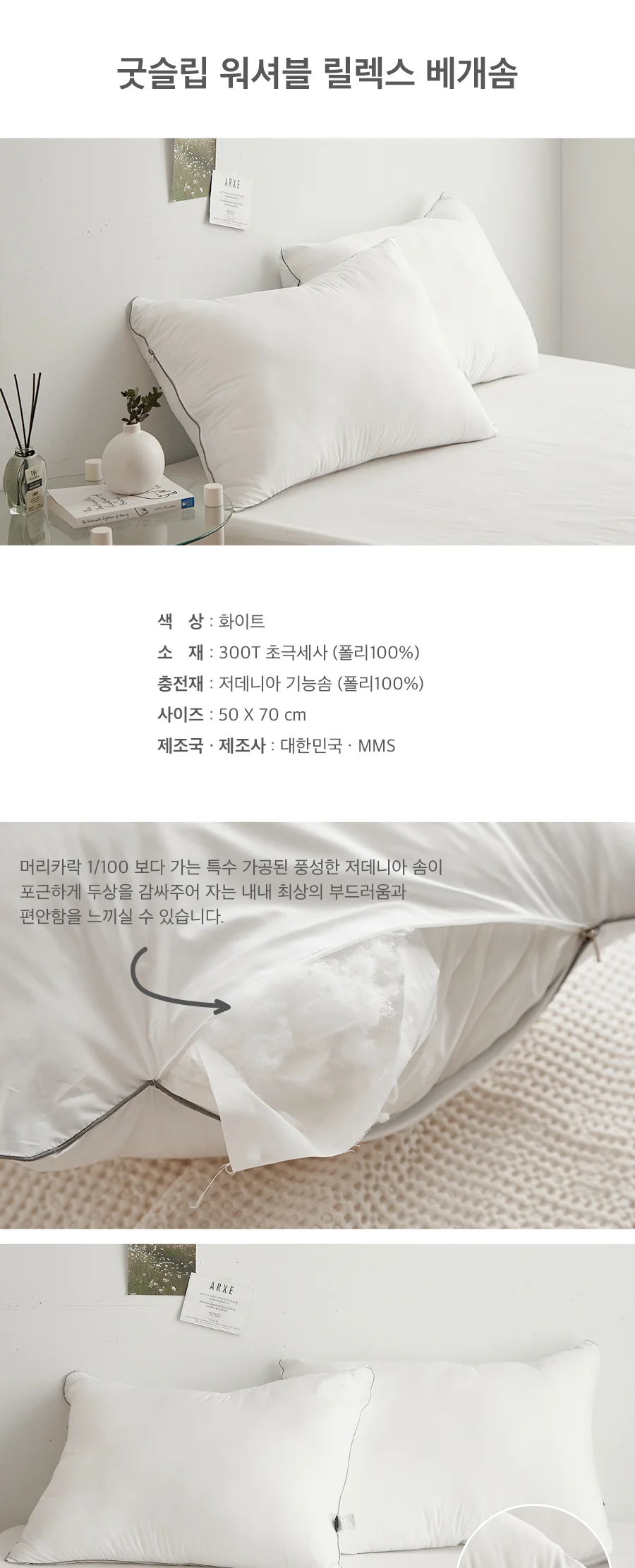 [GIFT 베딩백]소프트슈 모달100% 차렵이불/세트 Q -Butter 상세 이미지 35