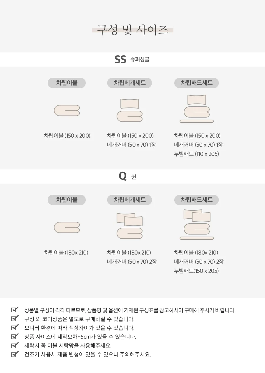 [신규가입 시 990원]퐁시니 코지베이지 고밀도 60수 순면극세사 베개커버(50X70) 상세 이미지 16