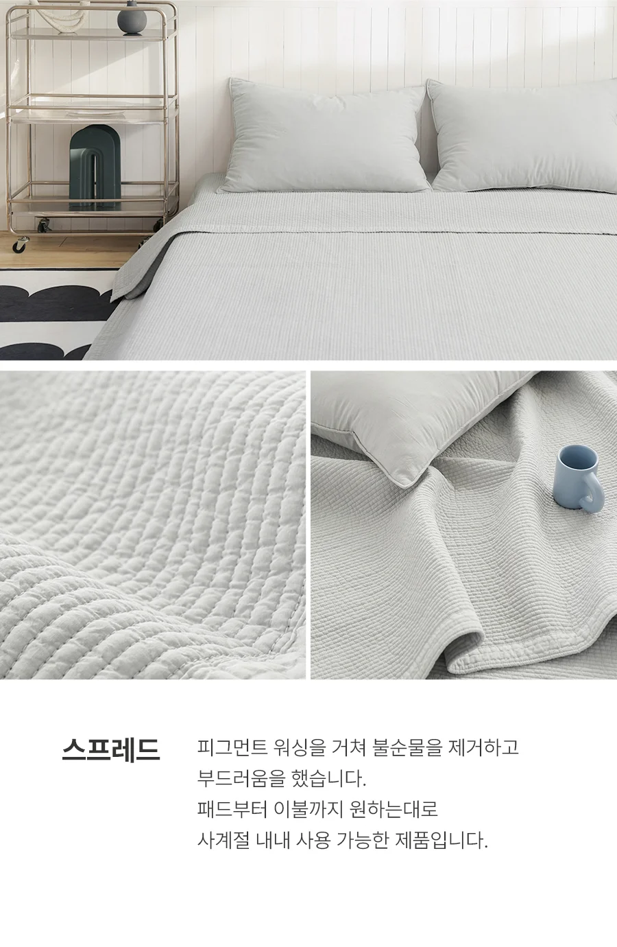 [GIFT 베딩백]헬로우 오가닉 순면 피그워싱 항균 옥수수솜 차렵이불/세트 -Midgray (3oz, 8oz) 상세 이미지 29