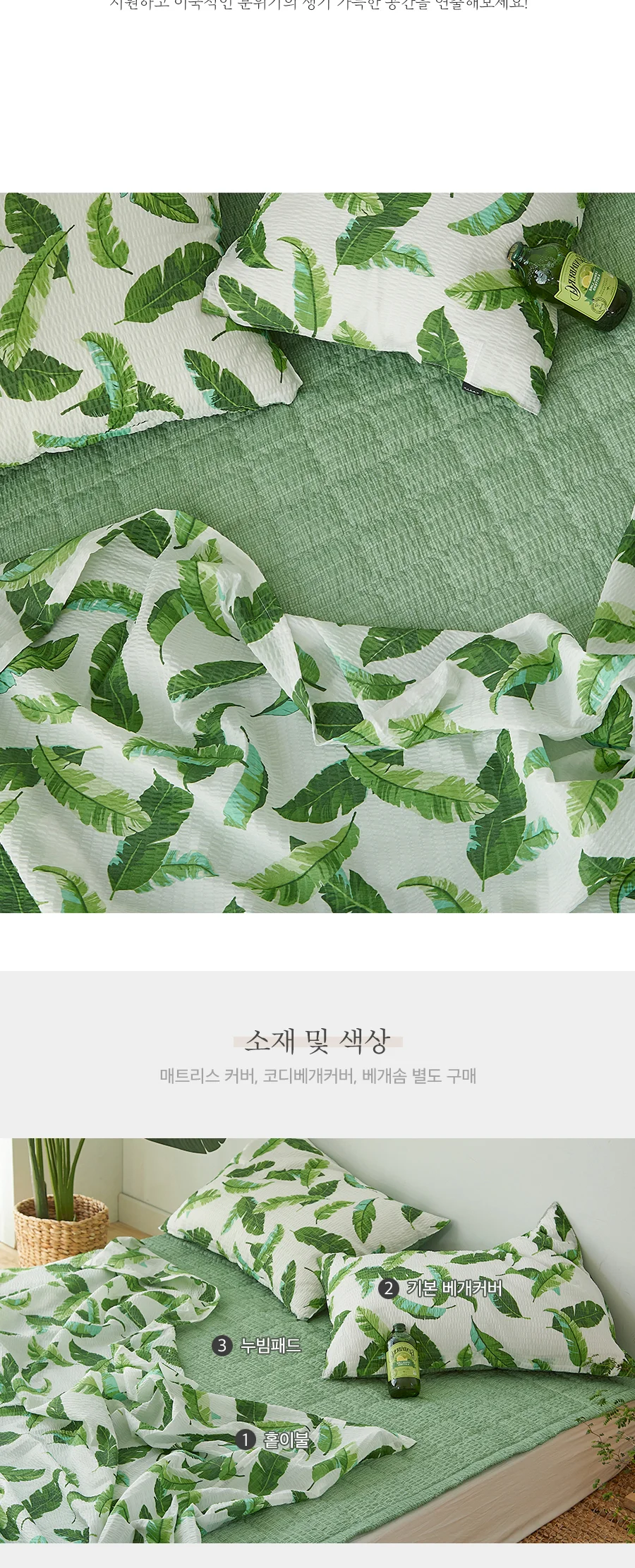 1+1 시원한 시어서커 여름 베개커버 5종택1(50x70) 상세 이미지 25
