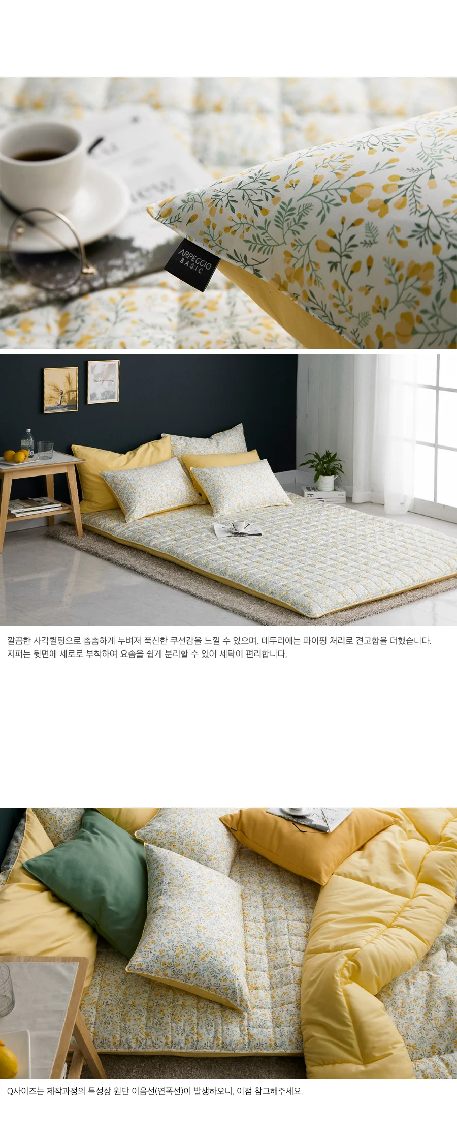 [신규가입 시 990원]아니스 옐로우 순면 트윌 베개커버(40x60) 상세 이미지 9