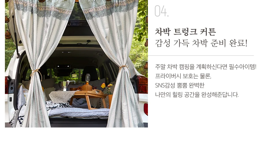 샤인데이 그린 DTP 가리개커튼(비절개형)(절개형) 상세 이미지 9
