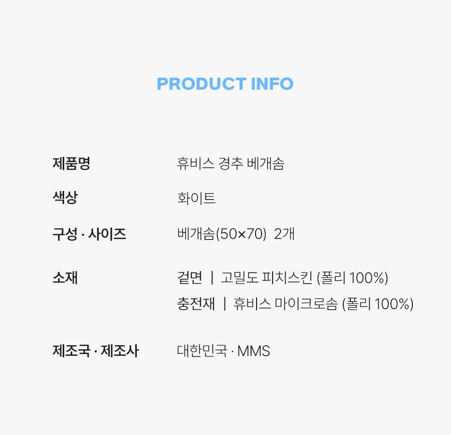 1+1 울트라필 휴비스 경추형 베개솜 50x70 상세 이미지 17