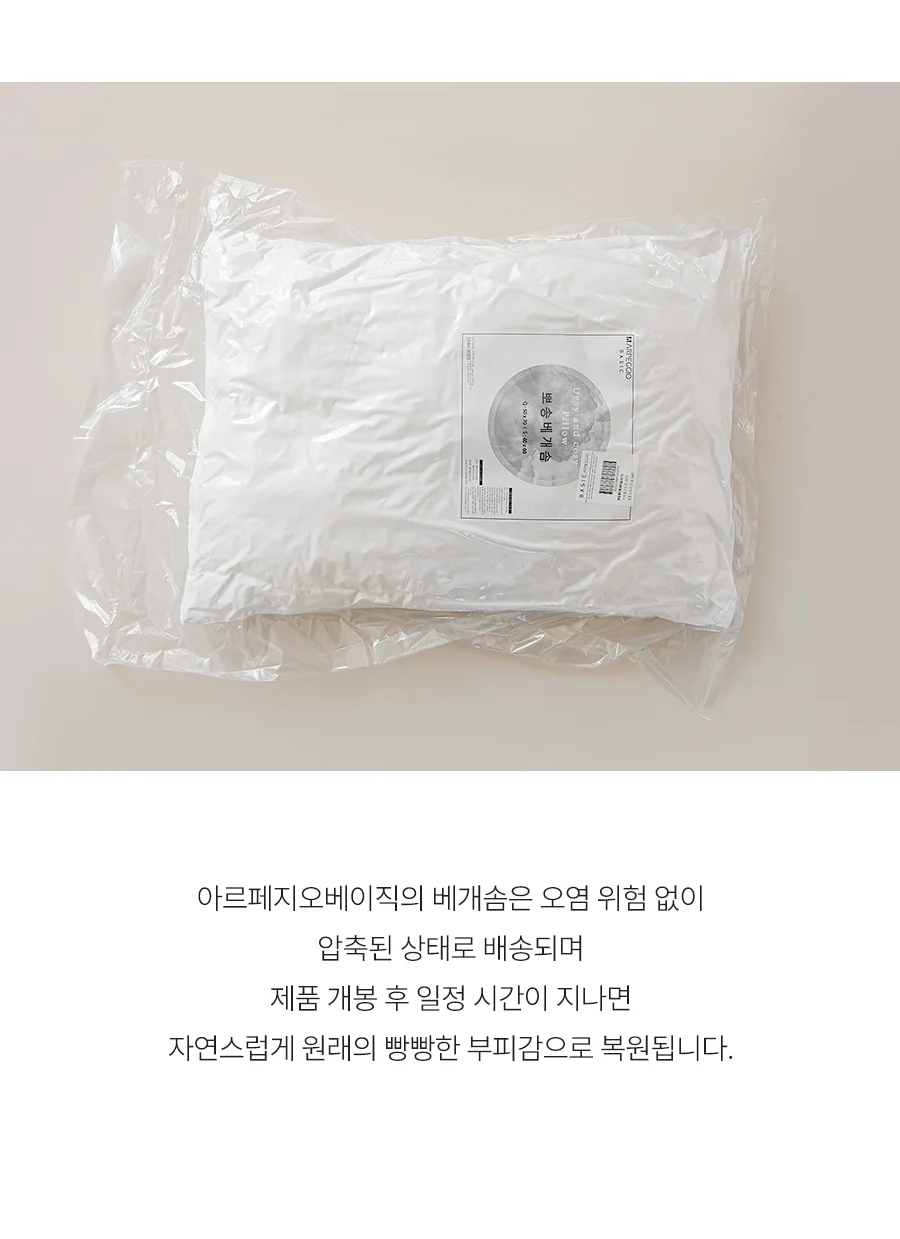 뽀송 구름 베개솜 40x60/50x70 상세 이미지 12