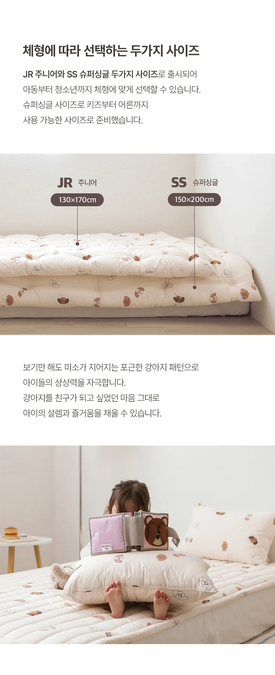 베이직키즈 초코푸 M2 안티알러지 주니어 차렵이불/세트 -Beige 상세 이미지 21